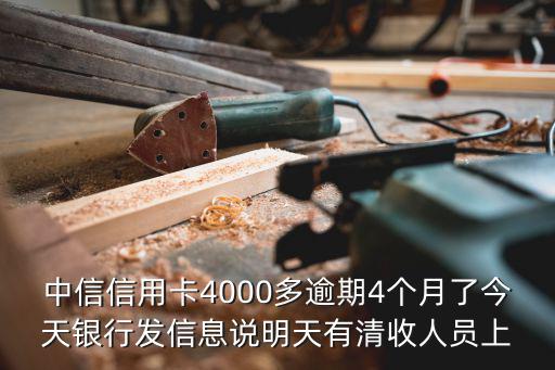 特朗普或很快面臨刑事起訴，螞蟻借唄像這樣子的欠五千多沒還一個多月了會找到家里去嗎
