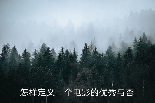 百鳥(niǎo)朝鳳影評(píng),百鳥(niǎo)朝鳳奏鳴曲只有高難度曲子才能勝任