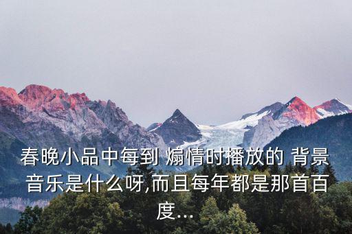 煽情的背景音樂,聽聽這些感人音樂吧!