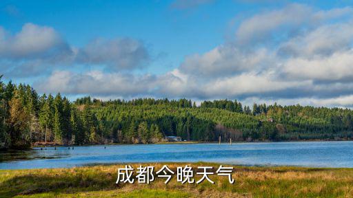 今晚19 30分天氣預報回放，今晚的北京天氣預報
