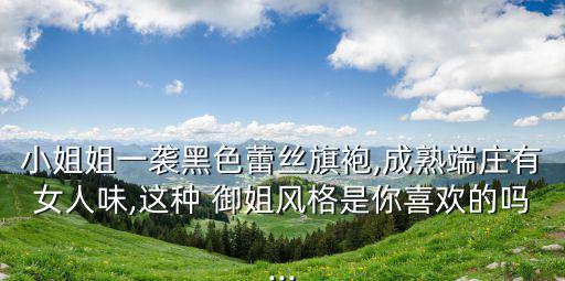 御姐圖片,《巴約內塔》女主角是一位御姐