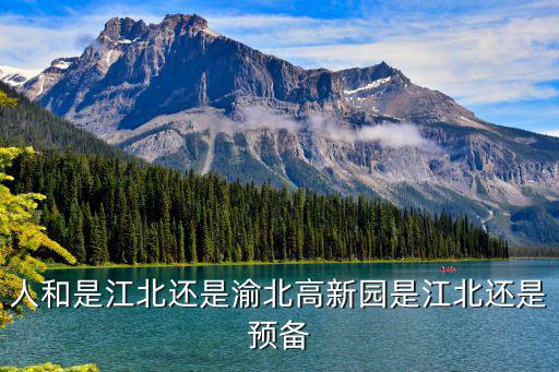重慶市綦江區(qū)陵園小學(xué)開學(xué)典禮，求重慶綦江陵園小學(xué)開學(xué)時間