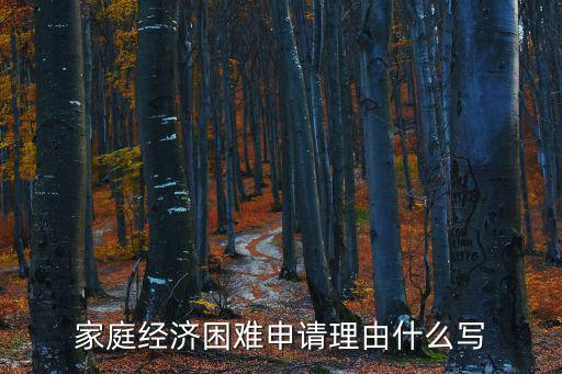 重修申請書,大學學制變更科目變更請注明你的意圖