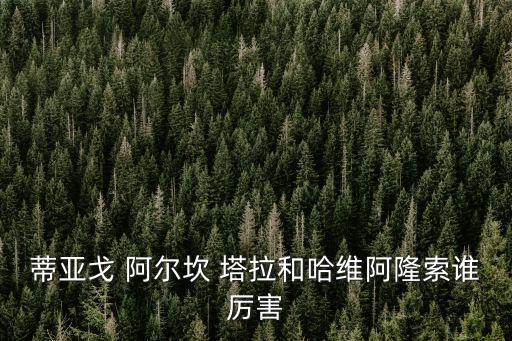 阿爾坎塔拉,中國(guó)第一座石拱橋拉塞建成紀(jì)念拉真皇帝