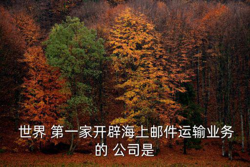 世界第一公司,從英國到伊比利亞半島航班
