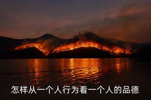 知人性，凡以知物之理也可以知人之性也是什么意思