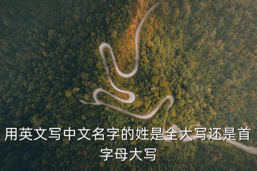 大概用英語怎么說，用用英語怎么說