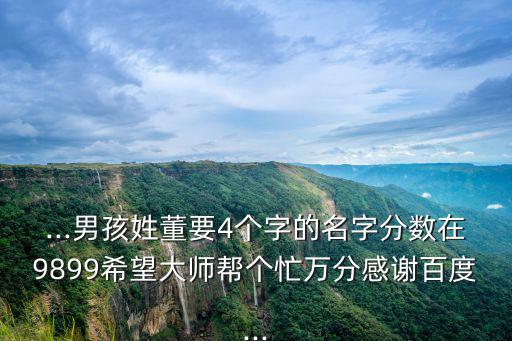 董沁,董卿不懂魔術(shù):一個名字立著，一個月過去