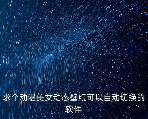 動態美女圖，QQ動態頭像