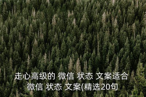 微信狀態(tài)文案,如何設(shè)置免費(fèi)電子產(chǎn)品和應(yīng)用?