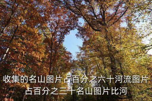 大山圖片，十萬大山在我國那個省
