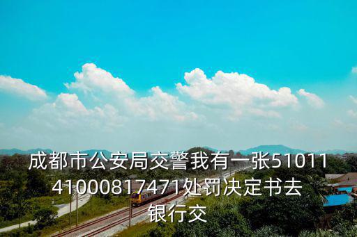 成都市書法張學(xué)勇，你說(shuō) 的這個(gè)公司的負(fù)責(zé)人四川省成都市都江堰市人秦仲小黃小