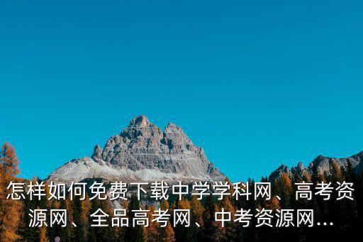 高分網(wǎng),science高分net化學(xué)網(wǎng)相關(guān)內(nèi)容