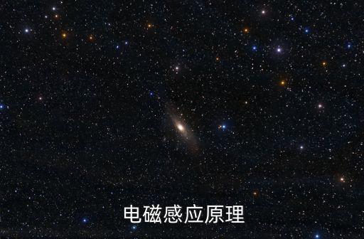 電磁感應(yīng),電動(dòng)勢的定律