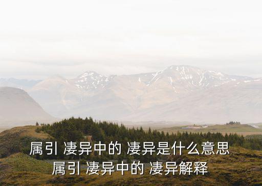屬引凄異的引,第二集:秋聲如何哀傷人心?