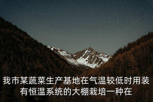 天津市蔬菜生產信息網上監測系統，天津食品生產許可證號查詢系統官方網站
