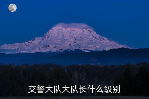 天津市北辰區(qū)交警大隊(duì)隊(duì)長(zhǎng)，天津北辰區(qū)韓家墅屬于那個(gè)交警大隊(duì)