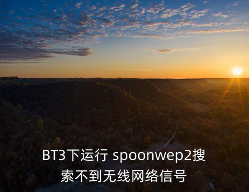 spoonwep,下載spoonwep2然后點擊瀏覽器