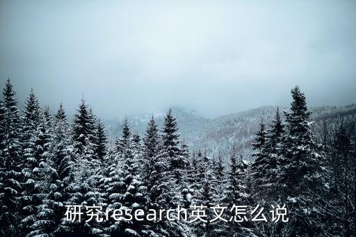 探索英語，我們在知識的海洋里探索未知世界英語咋說