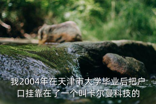 天津市河?xùn)|區(qū)大王莊派出所，天津火車(chē)站到河?xùn)|區(qū)大王莊派出所做幾路公交車(chē)