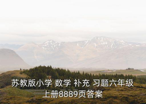 八上數學補充習題