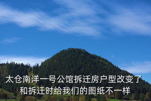 太倉南洋一號(hào)聯(lián)排別墅，太倉南洋1號(hào)公館什么學(xué)區(qū)