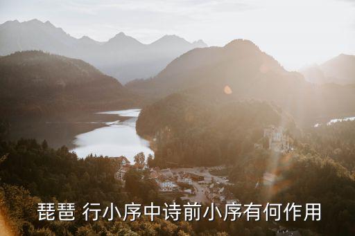琵琶行小序,送琵琶女一首詩(shī)616個(gè)字你愿意聽嗎?