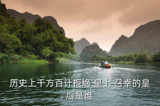 皇上召幸H,為了得到皇上的好運氣妃子想方設法爭取寵物