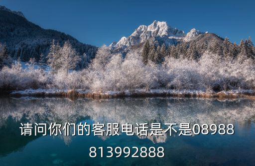抖音24小時人工服務熱線是多少，10010人工服務是24小時的嗎