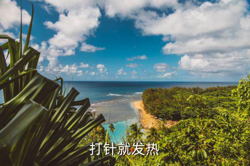 打針簡筆畫，我打針因為造句