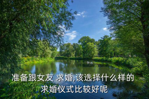 求婚方案,簡約創意求婚planning方案推薦