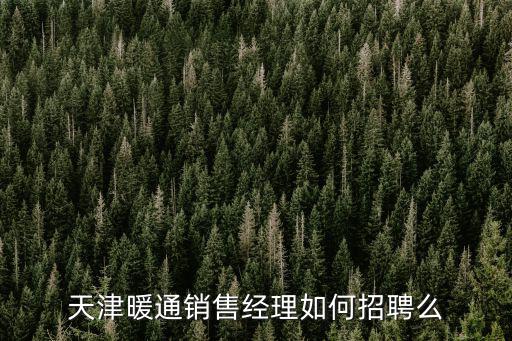 天津市福鼎機電設(shè)備有限公司，想知道 天津市 天津市河北區(qū)萬柳春大街56號 在哪是一家什么公司