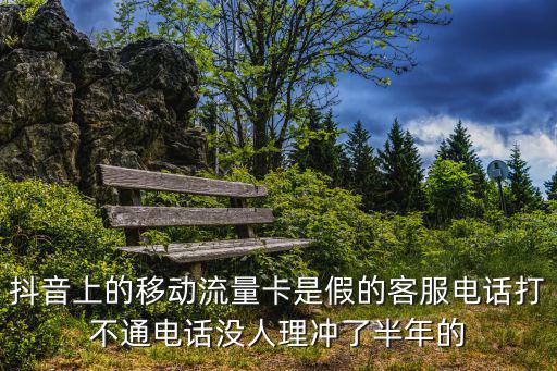 抖音24小時客服電話，拍拍客服電話多少