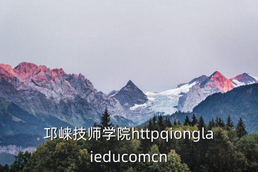 成都市邛崍市跆拳道專業隊，邛崍有學泰拳或者散打的地方嗎