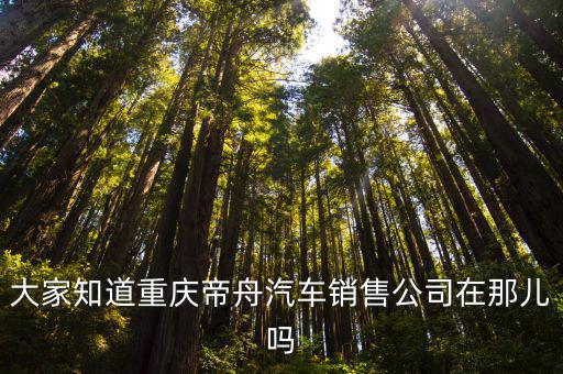 重慶市渝北區(qū)云杉南路騰訊西南總部大廈，重慶市人才交流服務中心在哪里