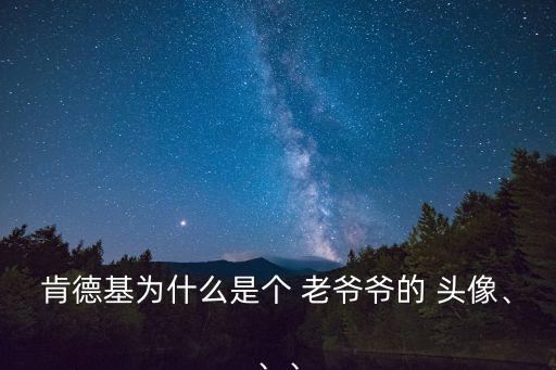 老爺爺頭像,爺爺年輕時曾多次掃雪今年仍堅持不懈