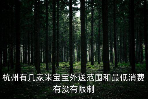 杭州合生創展名邸樓棟分布圖，杭州三維地圖找房