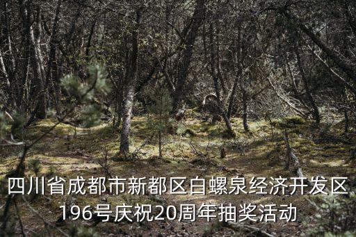 成都市新都區藍保鏢，成都市新都區工廠有哪些對安防監控有需求