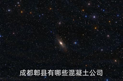 成都市裝配式混凝土，裝配式混凝土澆筑評分標準如何劃分