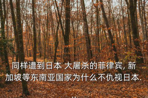 新加坡大屠殺,新加坡是僅次于紐約、倫敦和香港第四大金融中心