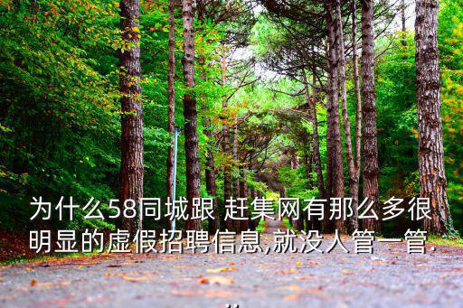 趕集網倒閉,為了錢甘愿被人民網控制趕集net不給力!