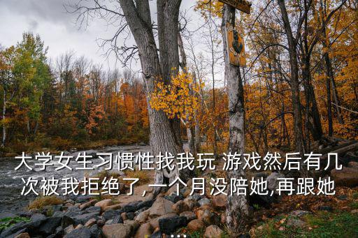 無(wú)法忍受的性游戲,第一集:不玩游戲會(huì)覺(jué)得空虛寂寞