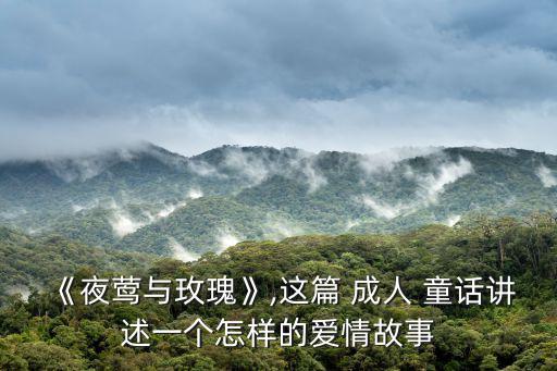 成人童話,4.沒人還老!