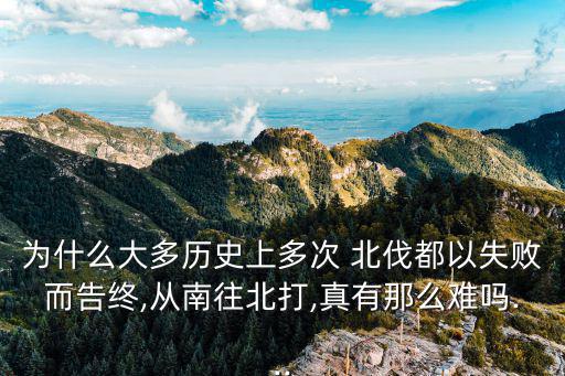 隆興北伐,趙高宗在位期間沒(méi)有徹底確定北伐行動(dòng)