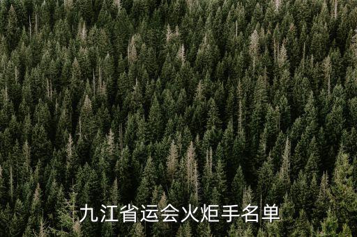 九江消防,須持證上崗的消防設(shè)施操作人員有哪些來頭?