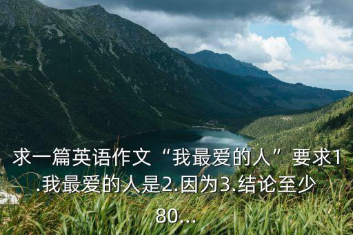 我最愛的人英文,第二集:我和你一樣希望被尊重