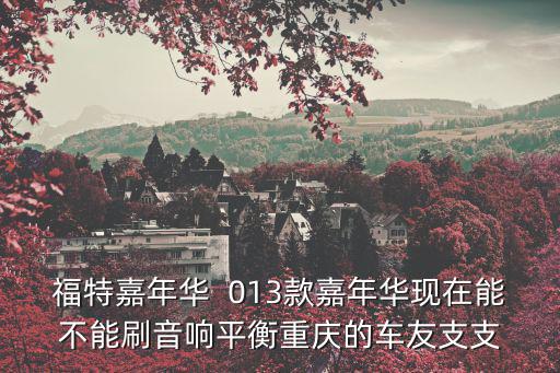 重慶市汽車創新與測控論壇，中國重慶汽車