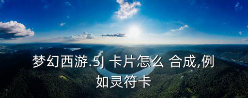 卡片合成,字節跳動旗下app聯辦春節卡活動!