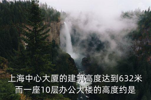 上海中心大廈辦公大堂，上海中心大廈