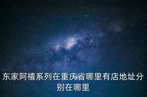 重慶市紅嘴鷗，重慶最好口腔醫(yī)院